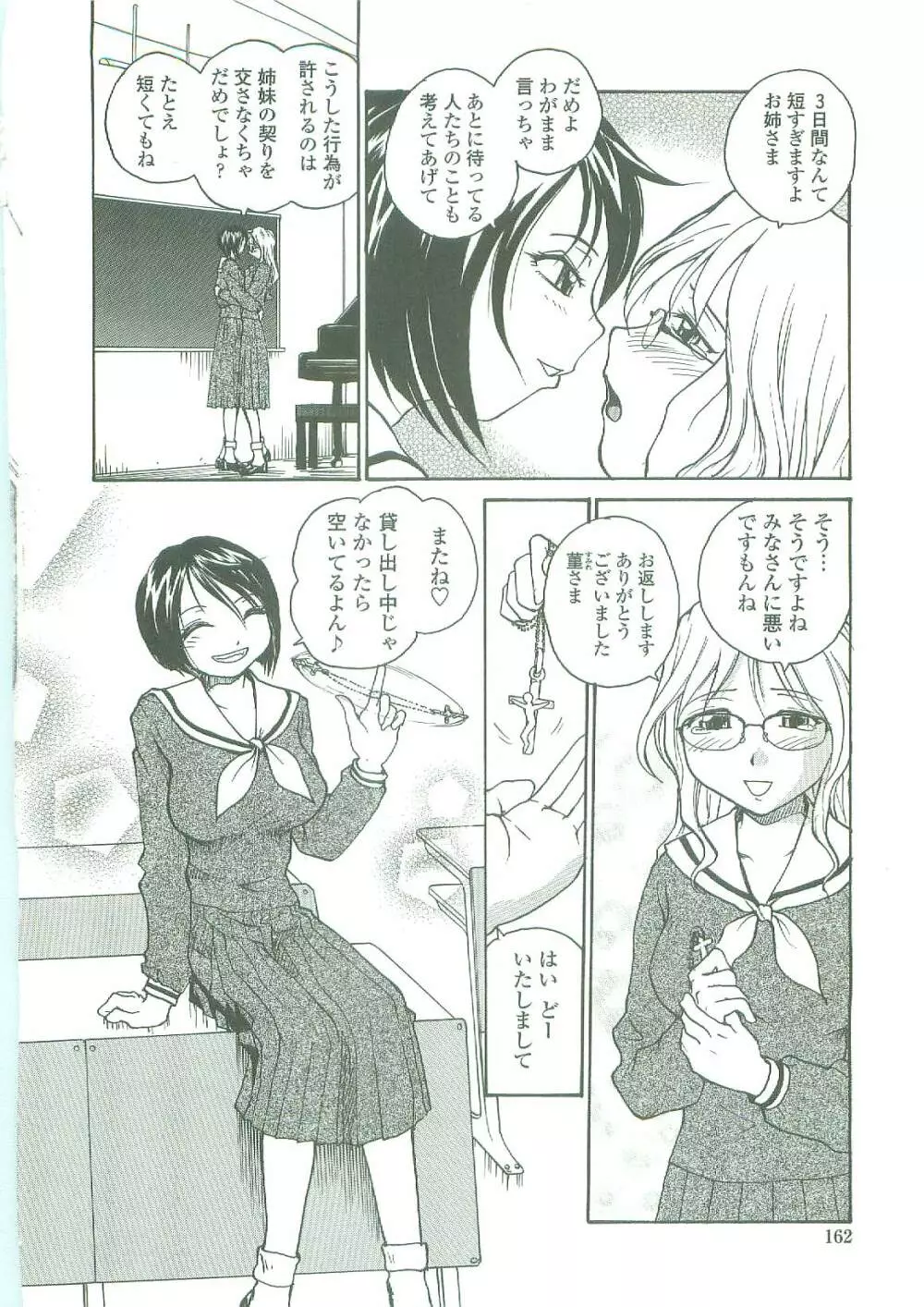 底なし汁だくクリニック Page.160