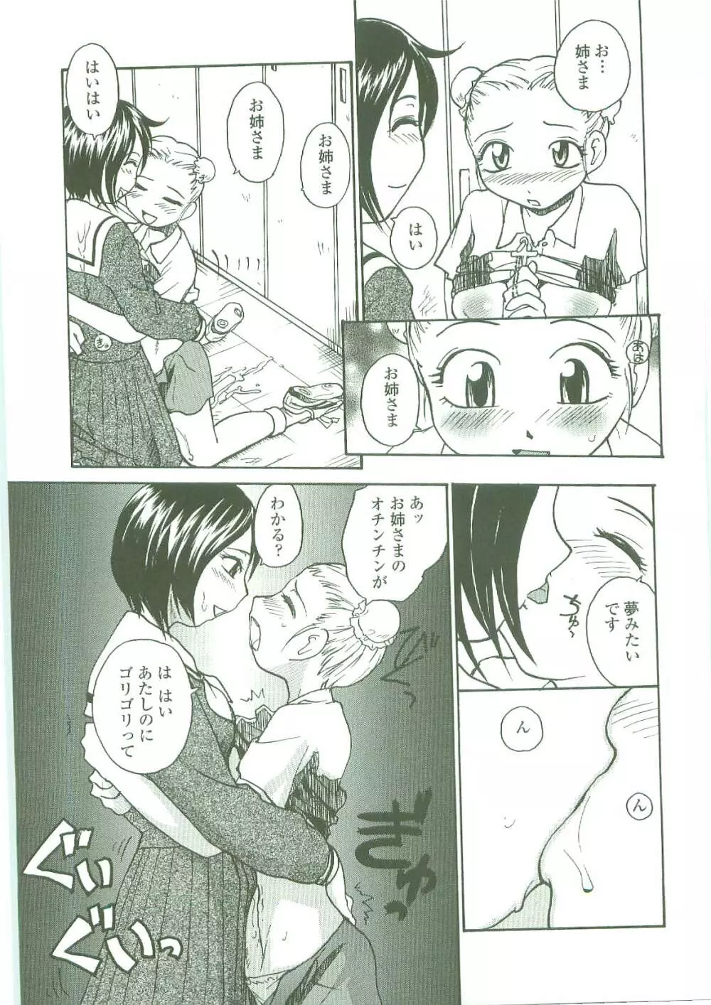 底なし汁だくクリニック Page.167