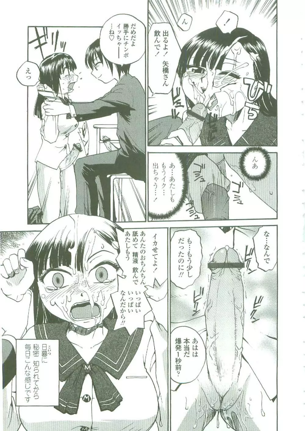 底なし汁だくクリニック Page.7