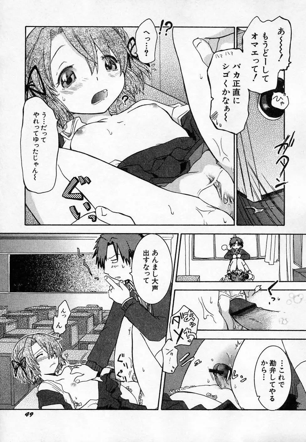 Hin-nyu v36 - Hin-nyu Onsen Page.53