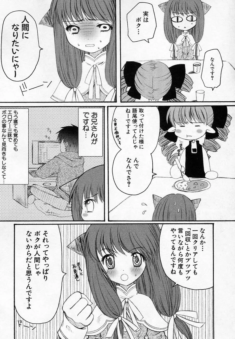 Hin-nyu v36 - Hin-nyu Onsen Page.58