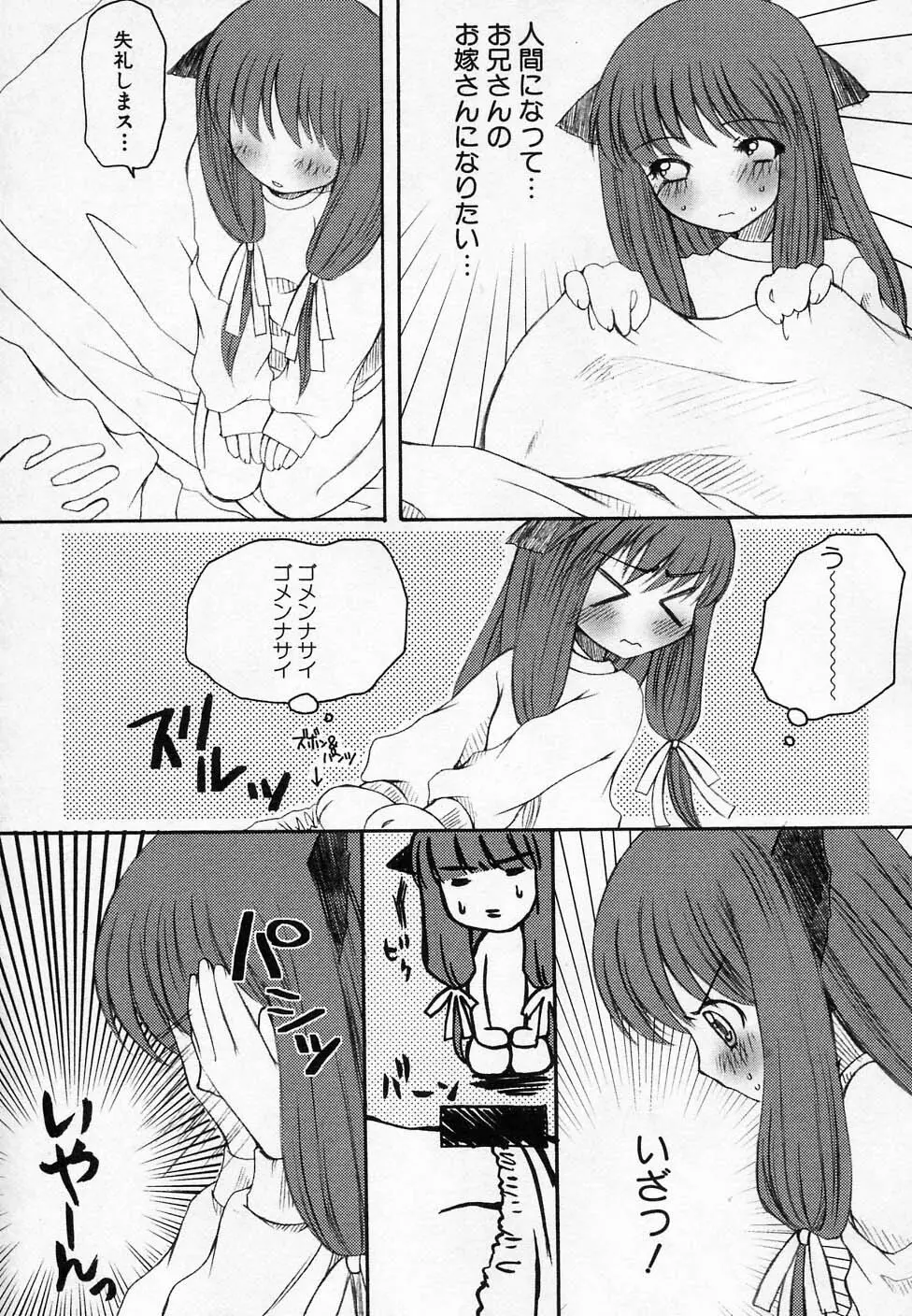 Hin-nyu v36 - Hin-nyu Onsen Page.63