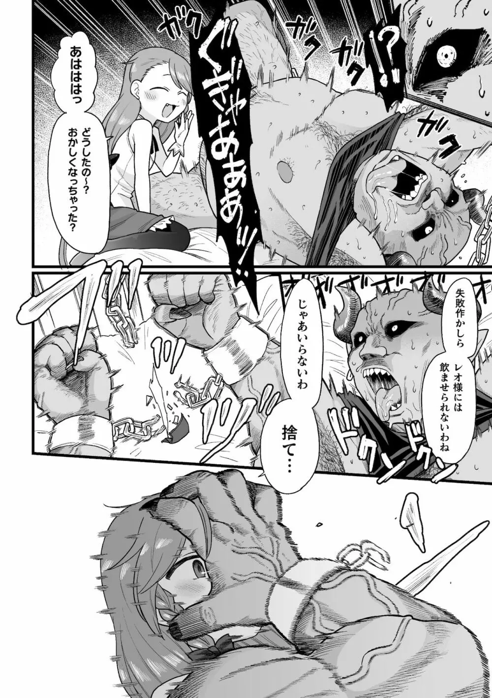 二次元コミックマガジン メスガキ孕ませ制裁! わからせ着床でおめでたママデビューVol.1 Page.8