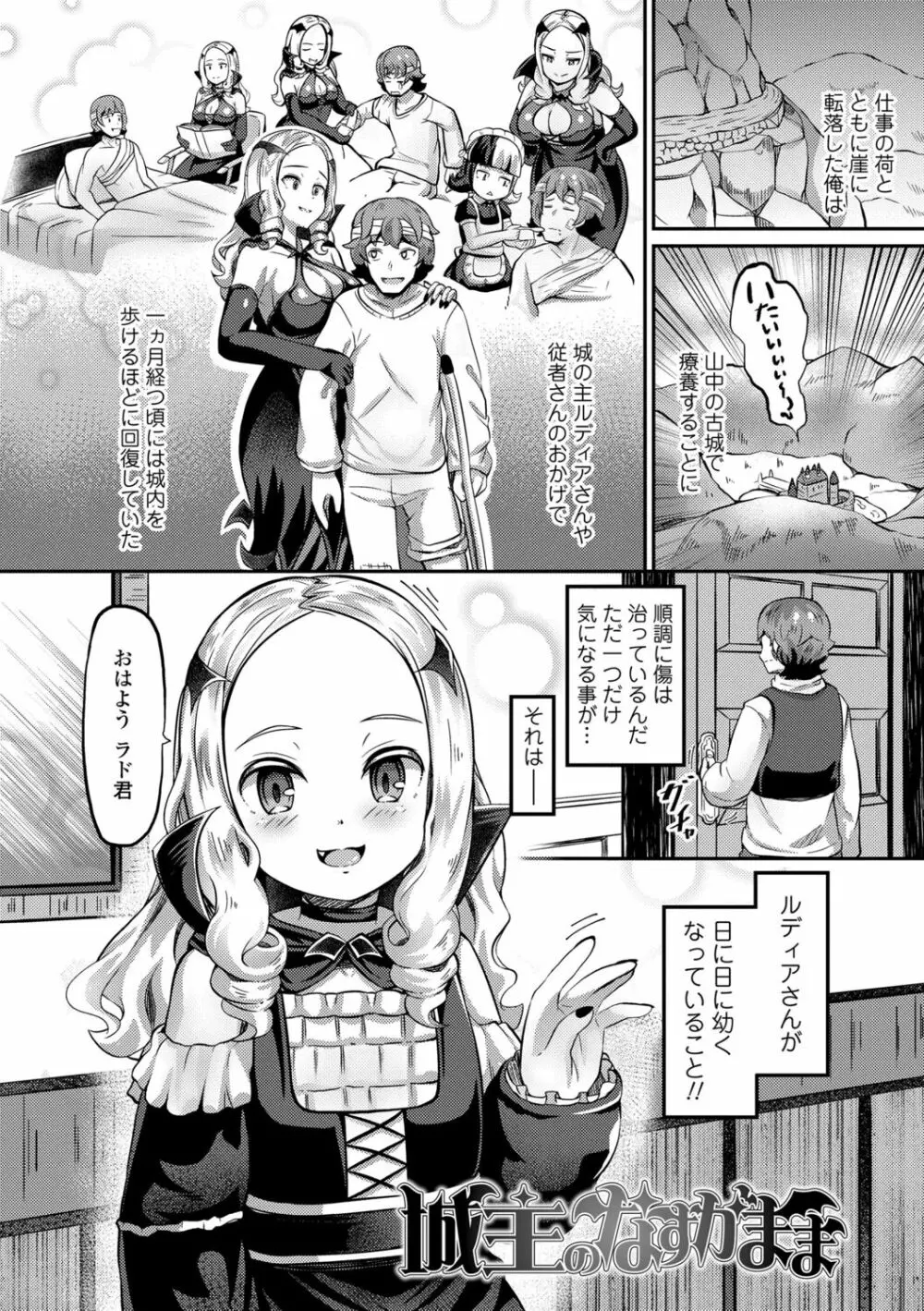 菓子鬼こちら Page.36