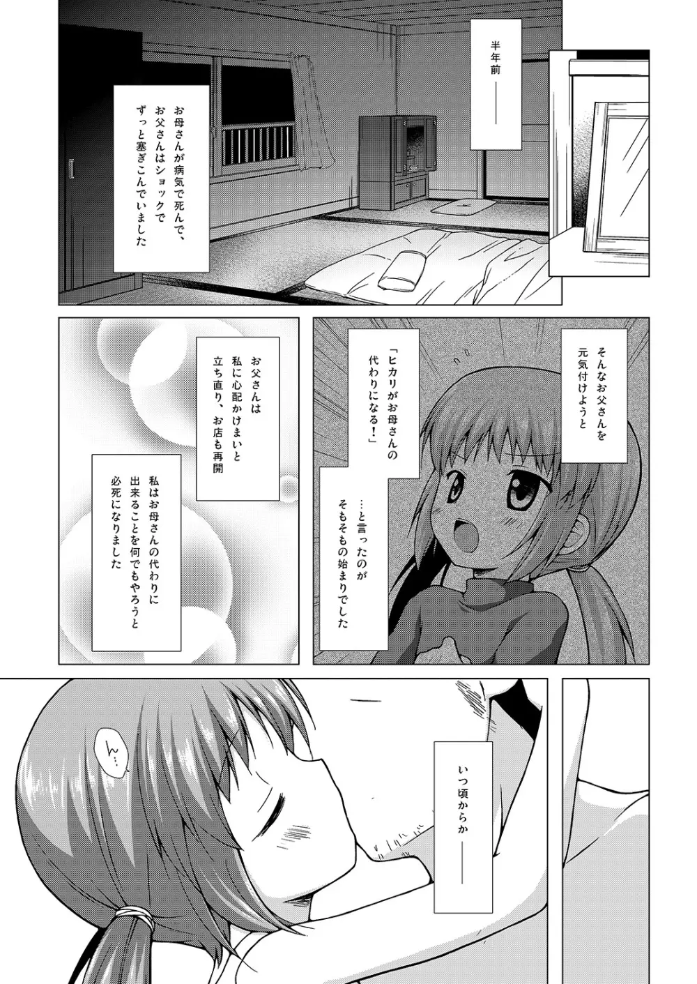 商売繁盛 Page.4