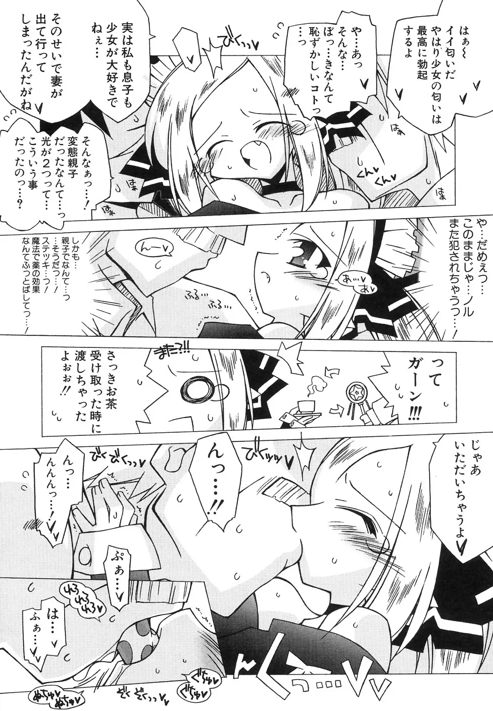 Hin-nyu v39 - Hin-nyu Jidai Page.111