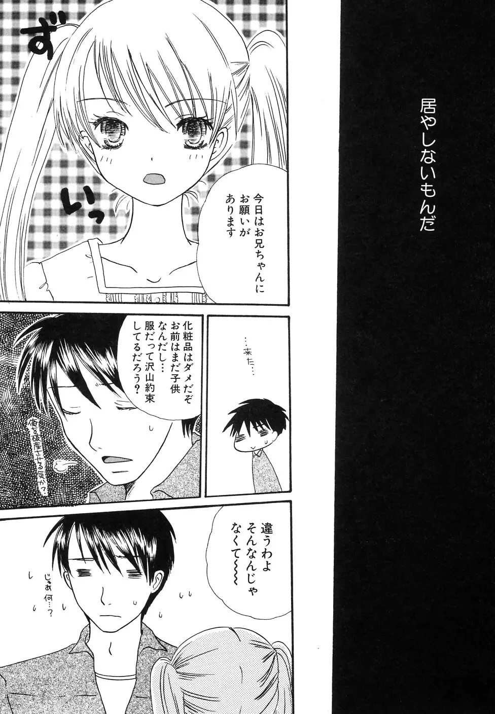 Hin-nyu v39 - Hin-nyu Jidai Page.128