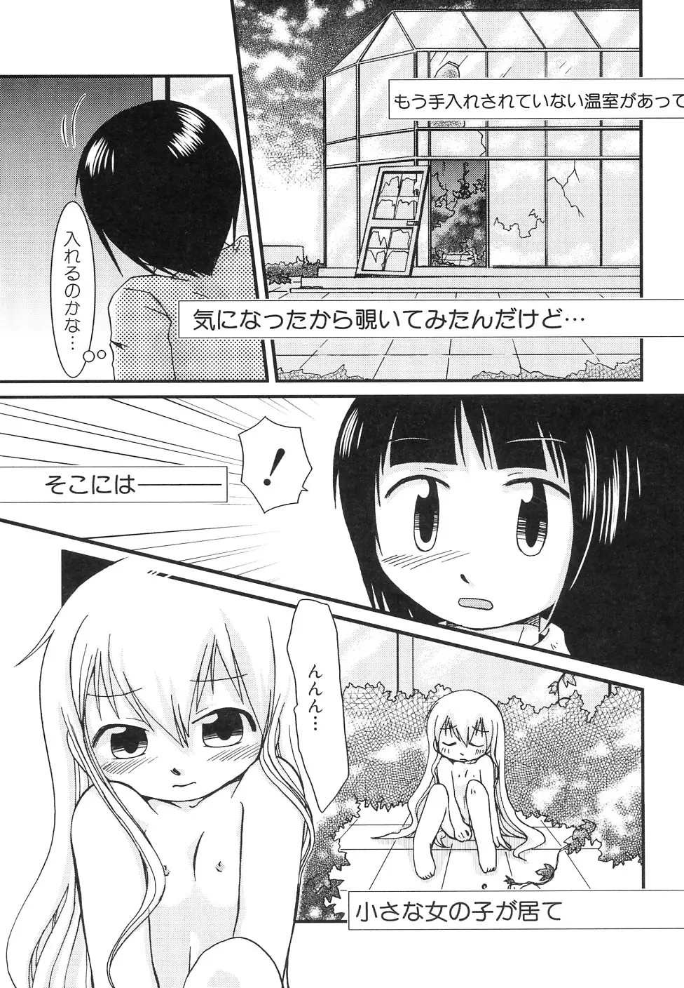 Hin-nyu v39 - Hin-nyu Jidai Page.139