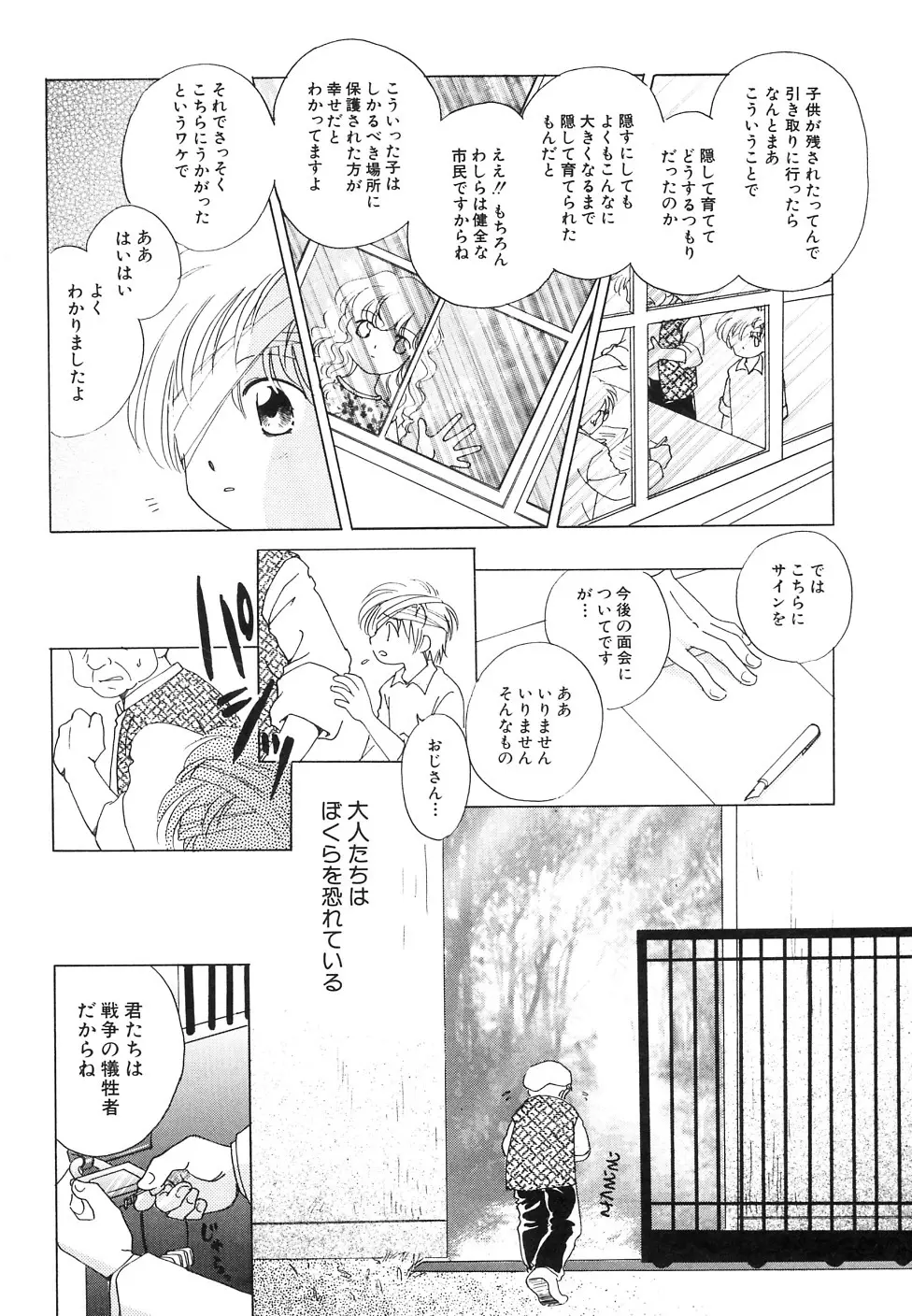 Hin-nyu v39 - Hin-nyu Jidai Page.154