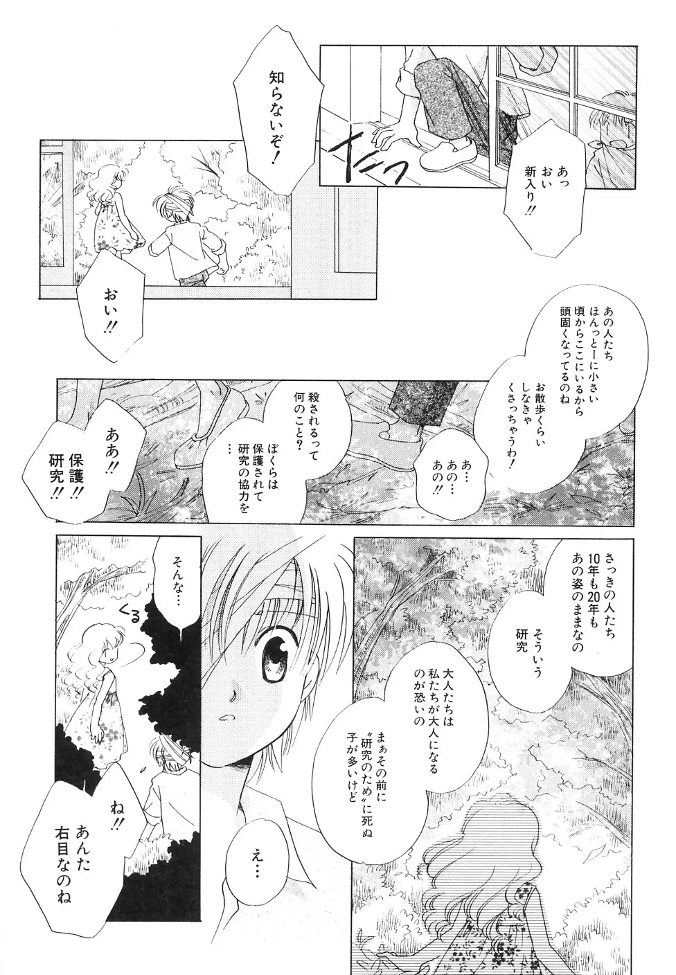 Hin-nyu v39 - Hin-nyu Jidai Page.157