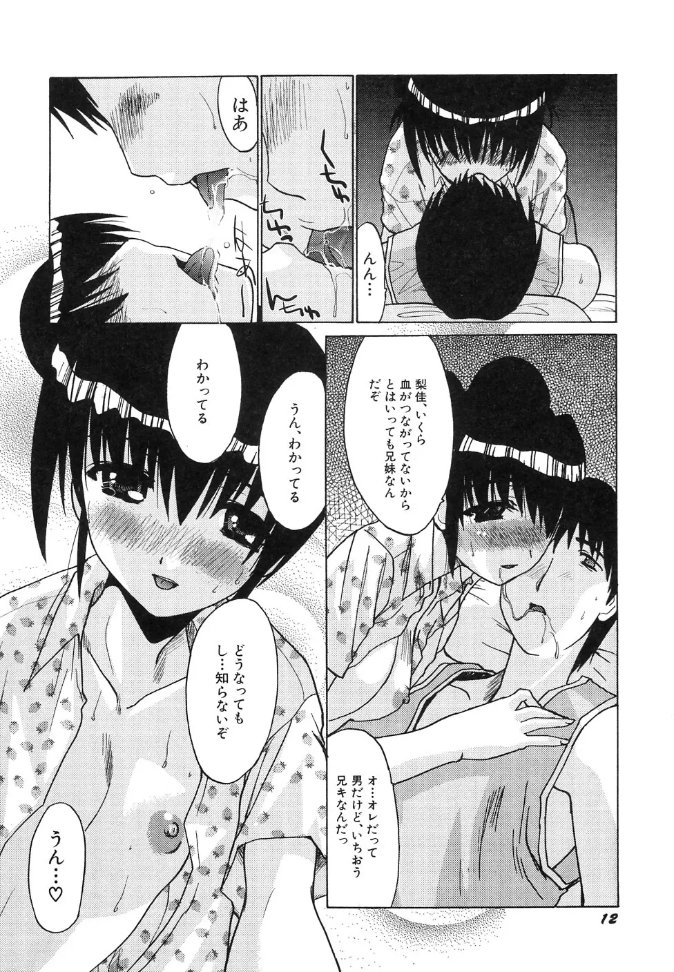 Hin-nyu v39 - Hin-nyu Jidai Page.16