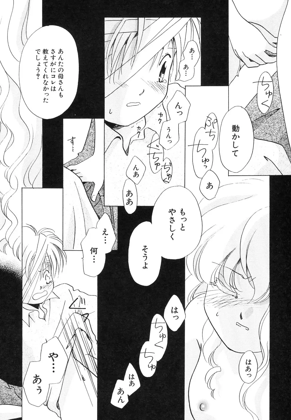 Hin-nyu v39 - Hin-nyu Jidai Page.160