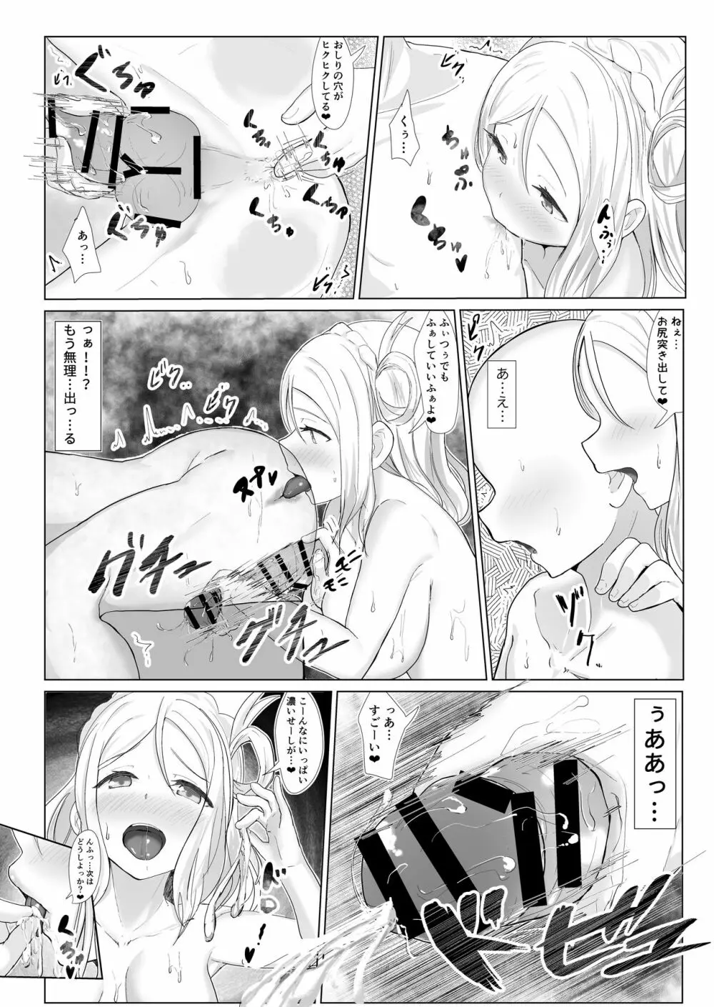e-rn fanbox short love live doujinshi collection Page.105