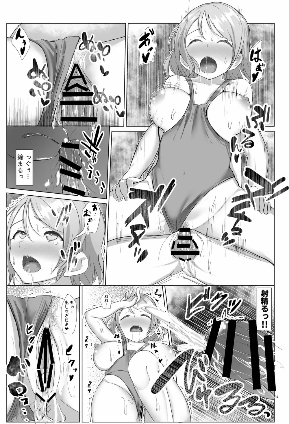 e-rn fanbox short love live doujinshi collection Page.121