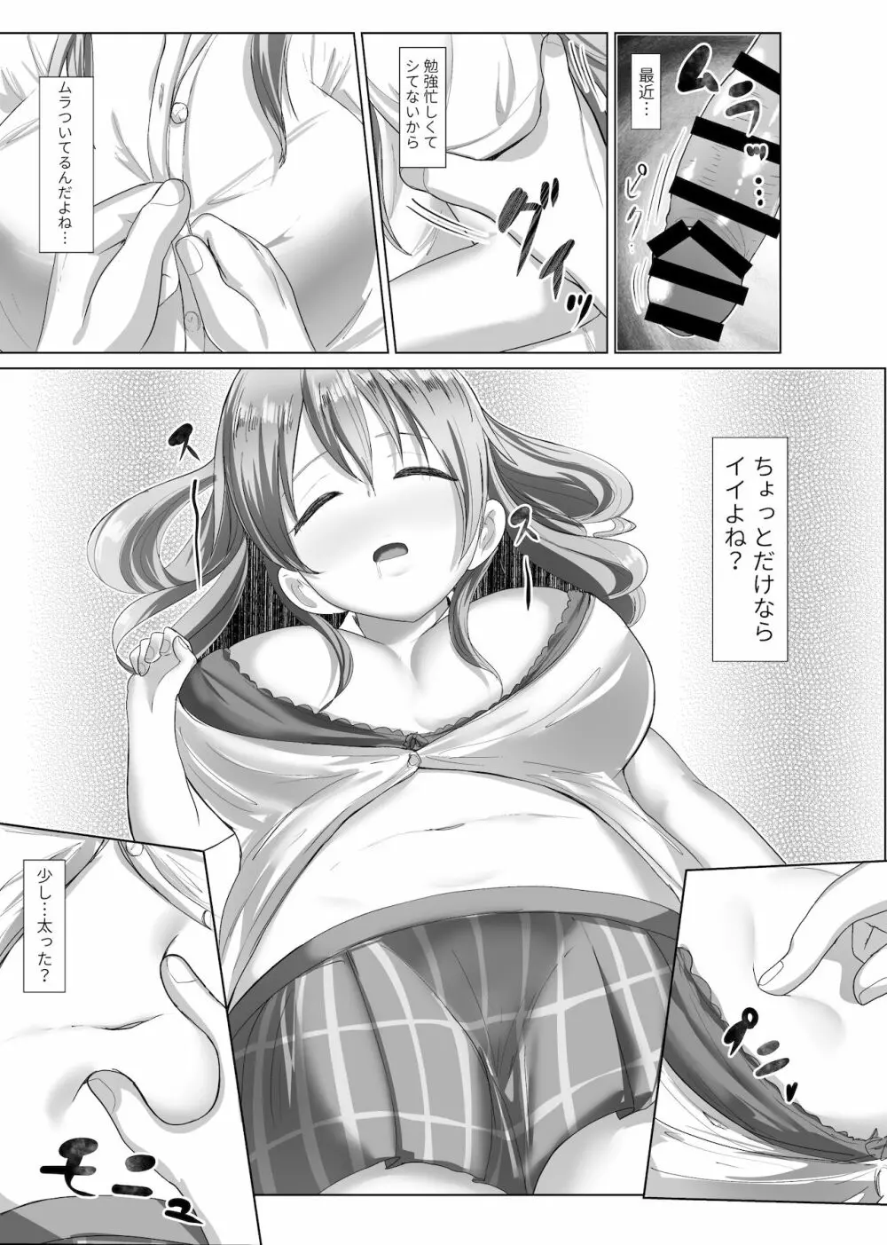 e-rn fanbox short love live doujinshi collection Page.18