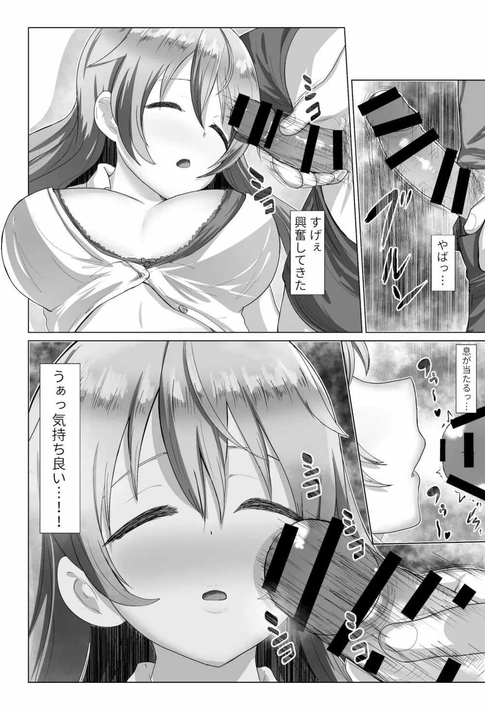 e-rn fanbox short love live doujinshi collection Page.19