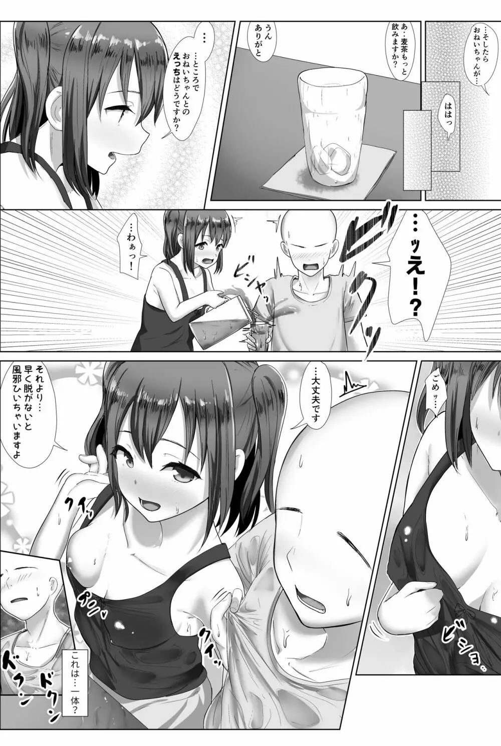 e-rn fanbox short love live doujinshi collection Page.35