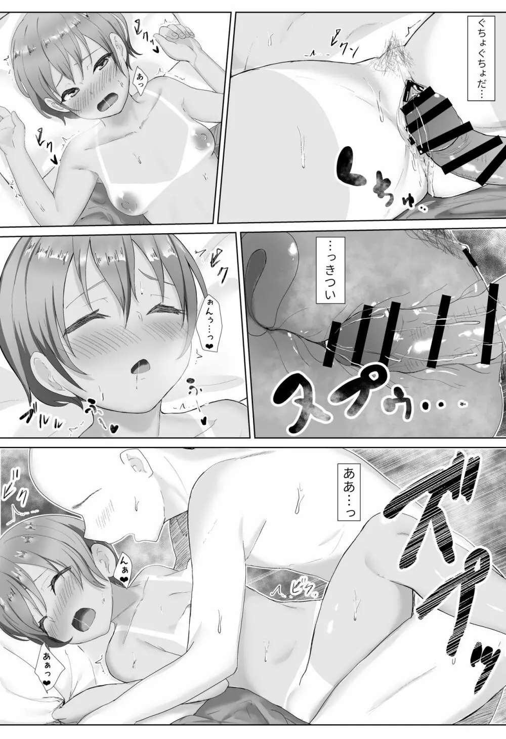 e-rn fanbox short love live doujinshi collection Page.44