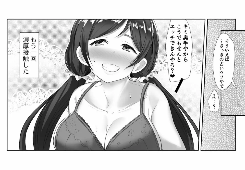 e-rn fanbox short love live doujinshi collection Page.54