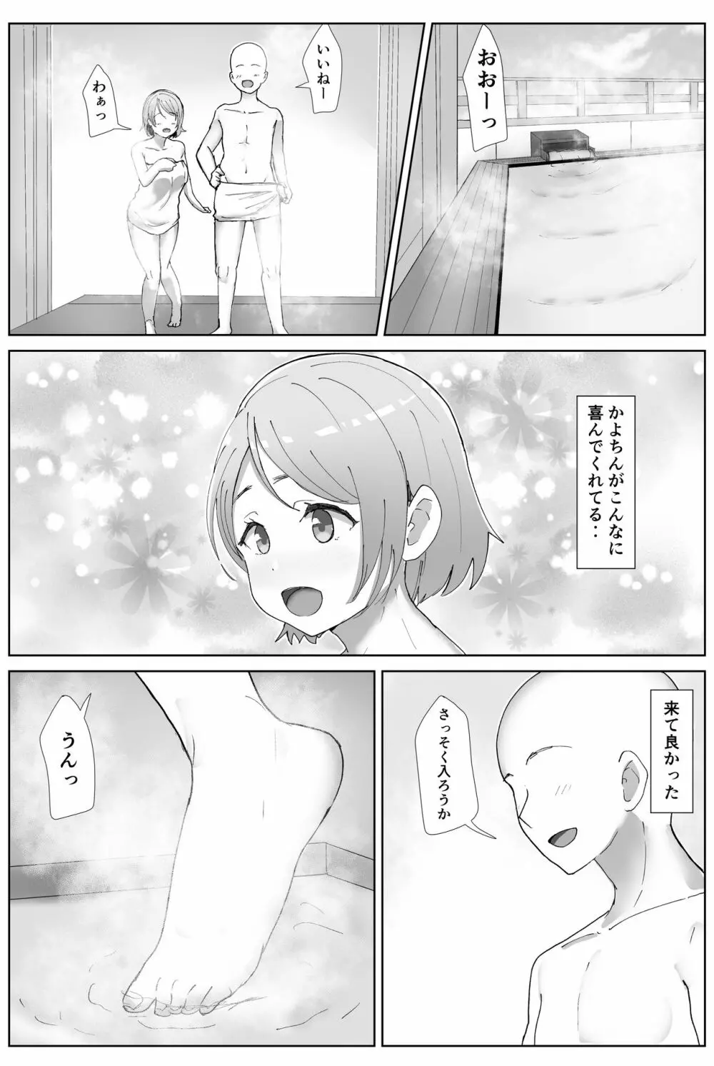 e-rn fanbox short love live doujinshi collection Page.85
