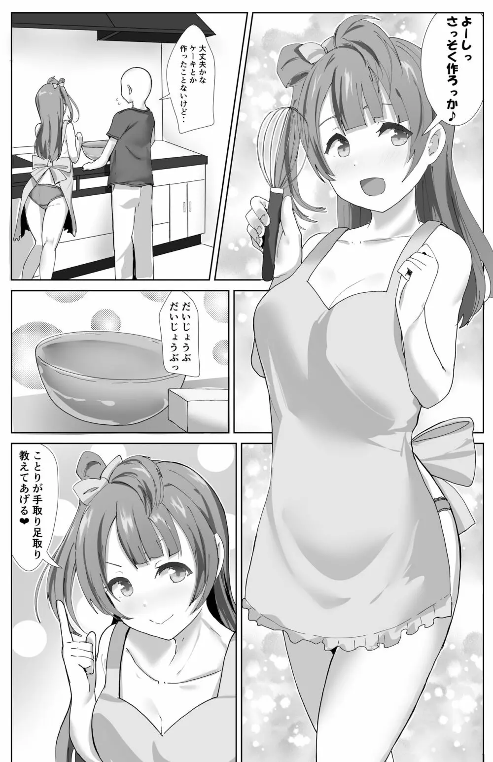 e-rn fanbox short love live doujinshi collection Page.90
