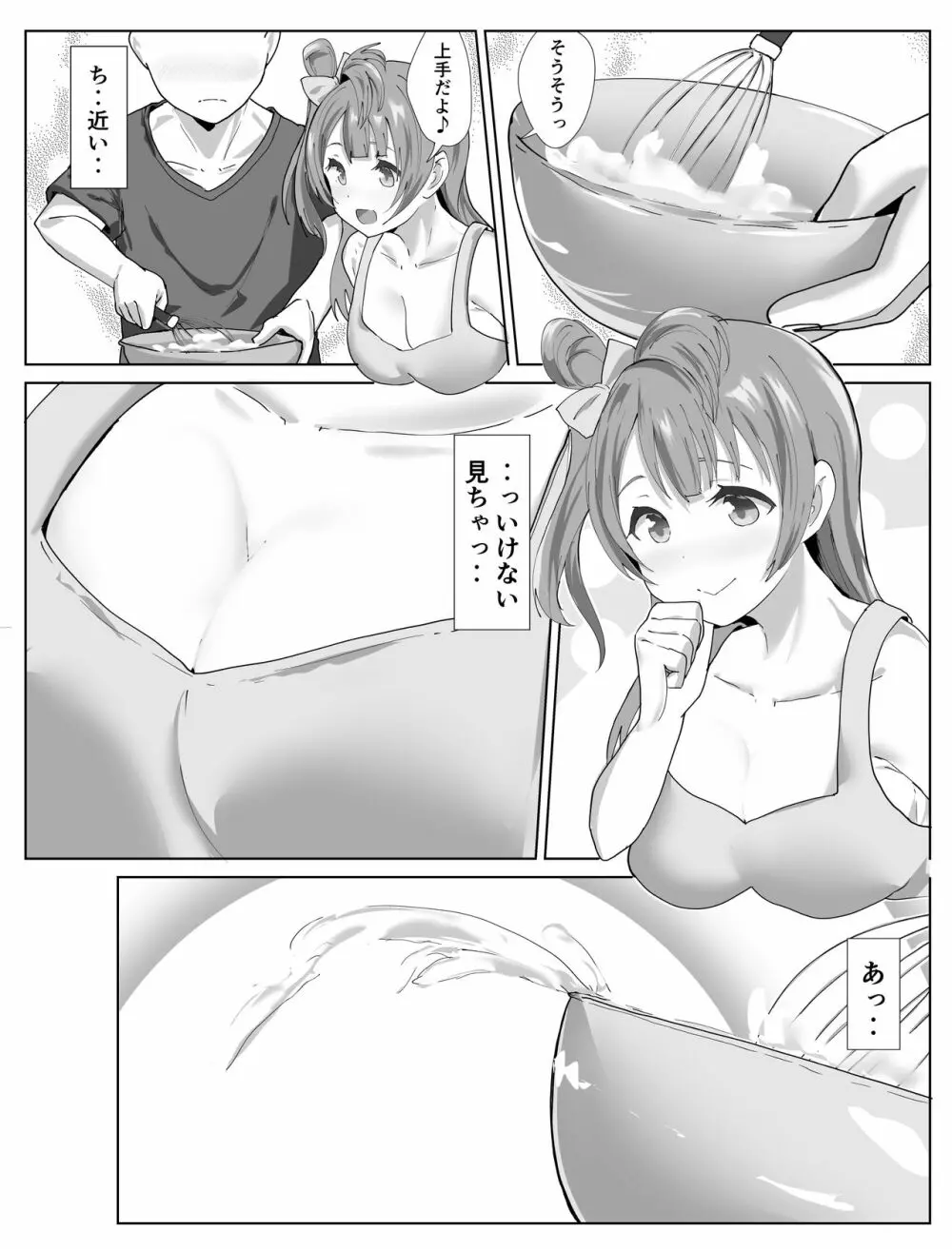 e-rn fanbox short love live doujinshi collection Page.91