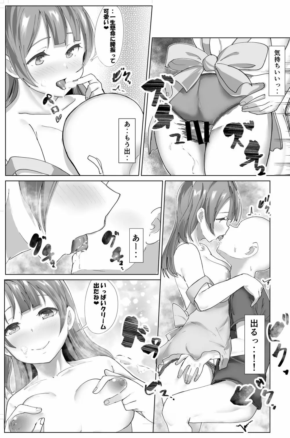 e-rn fanbox short love live doujinshi collection Page.94