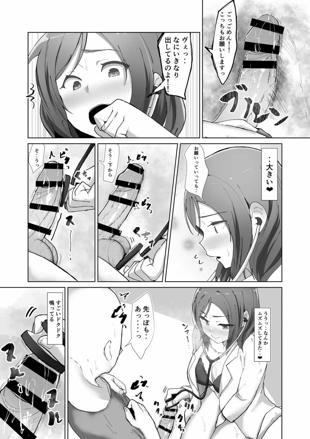 e-rn fanbox short love live doujinshi collection Page.98