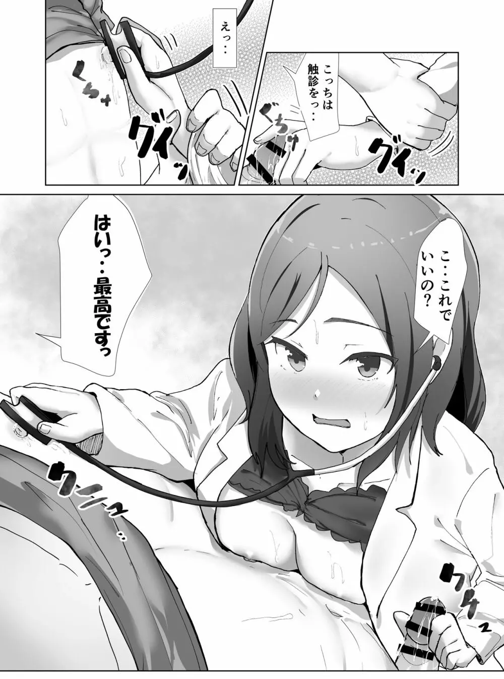 e-rn fanbox short love live doujinshi collection Page.99