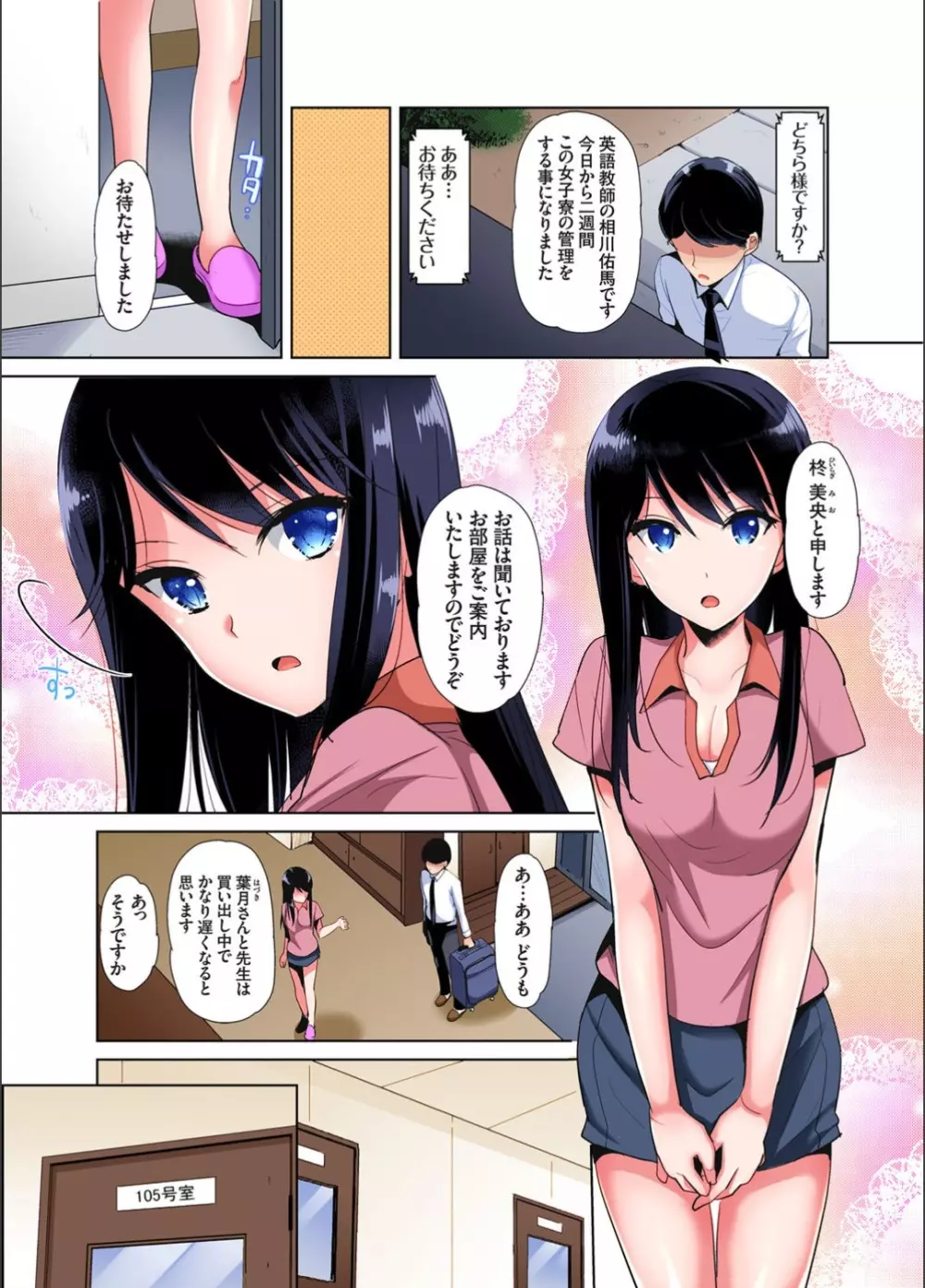 ガチコミ Vol.123 Page.33