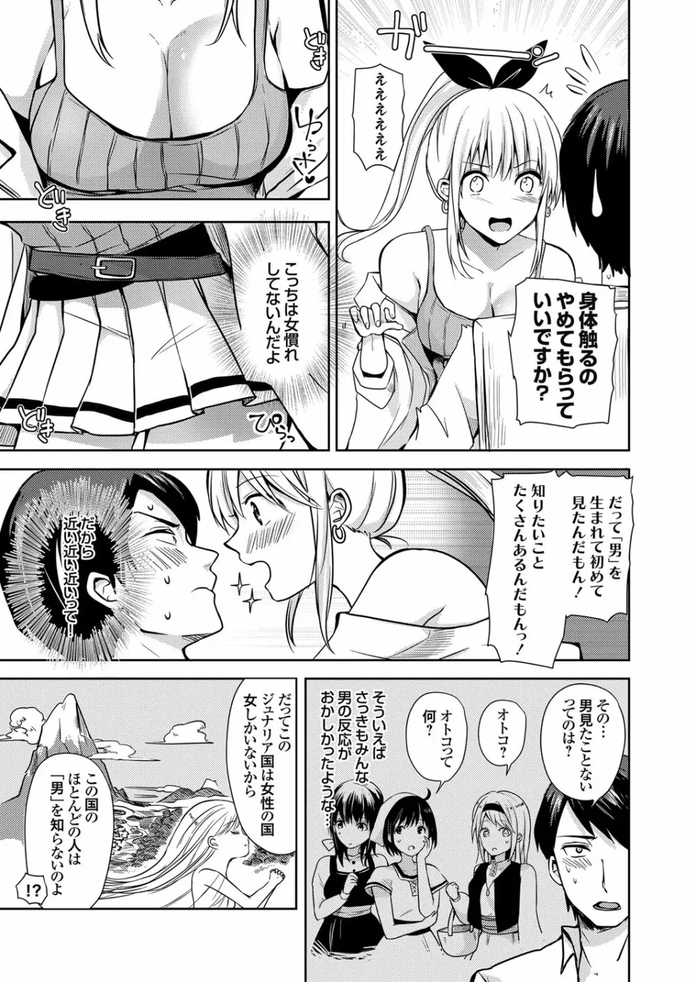 コミックグレープ Vol.98 Page.108