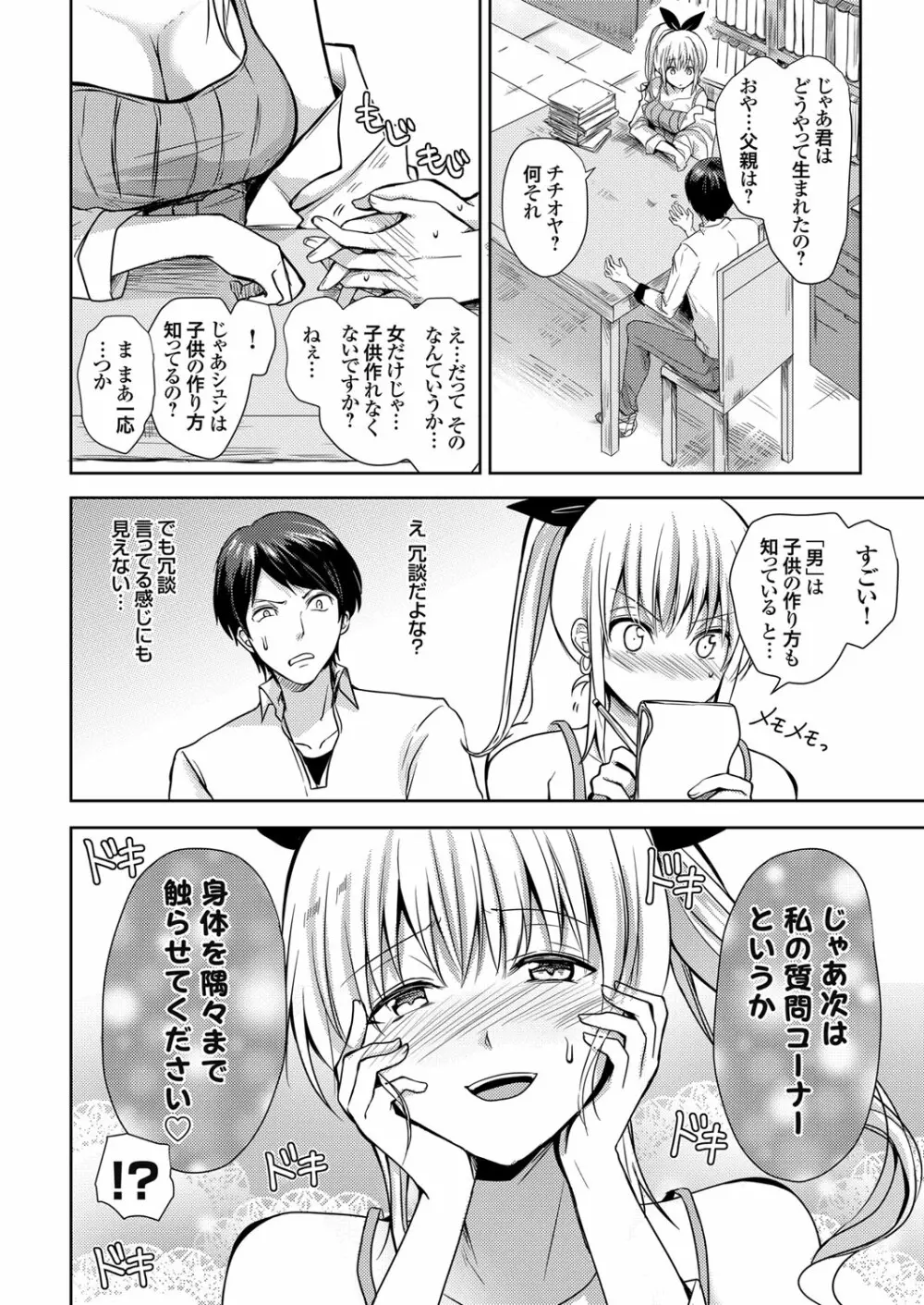 コミックグレープ Vol.98 Page.109