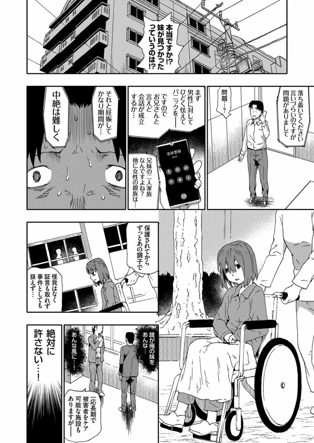 コミックグレープ Vol.98 Page.11