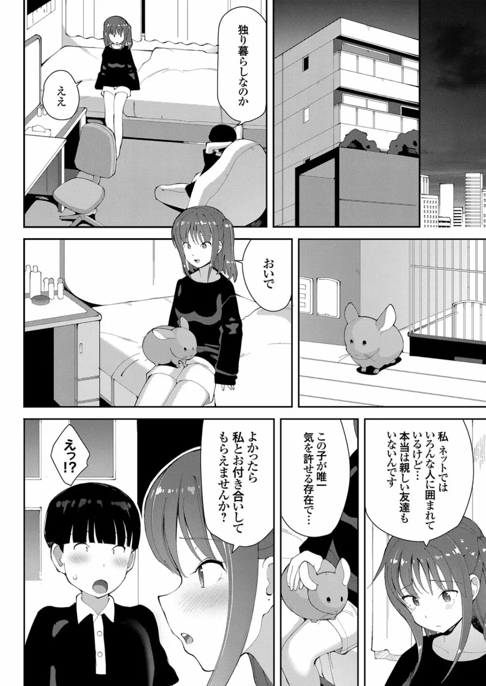 コミックグレープ Vol.98 Page.139