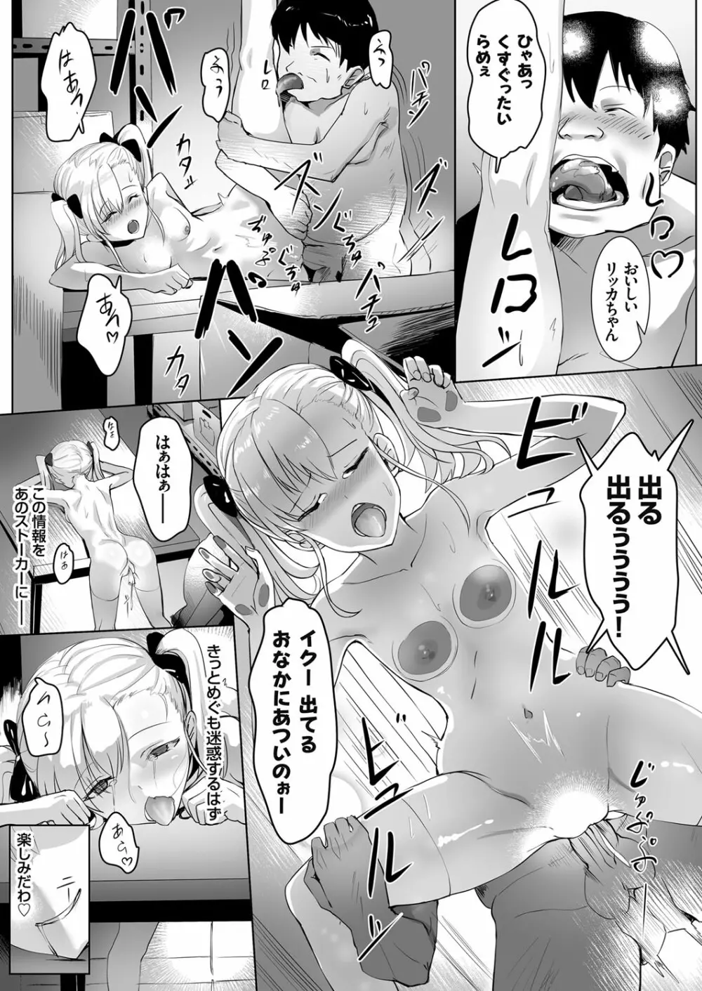 コミックグレープ Vol.98 Page.156