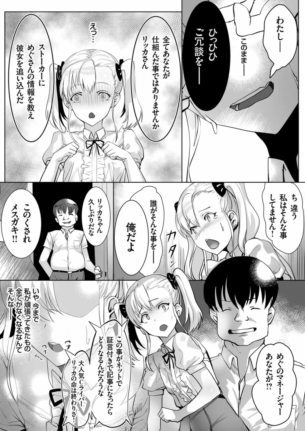 コミックグレープ Vol.98 Page.162