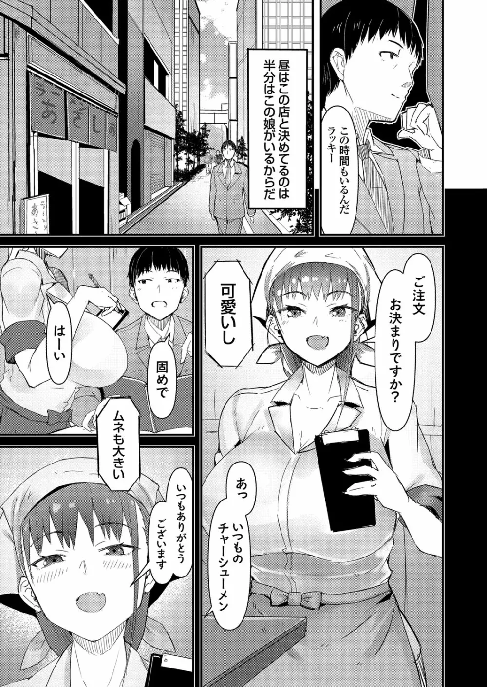 コミックグレープ Vol.98 Page.23