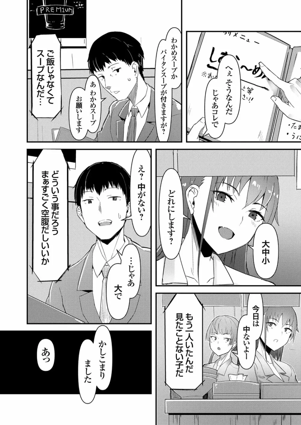 コミックグレープ Vol.98 Page.25