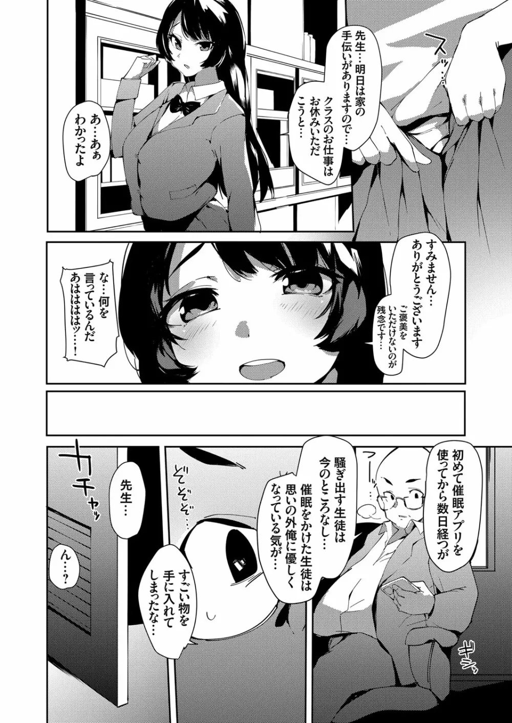 コミックグレープ Vol.98 Page.43