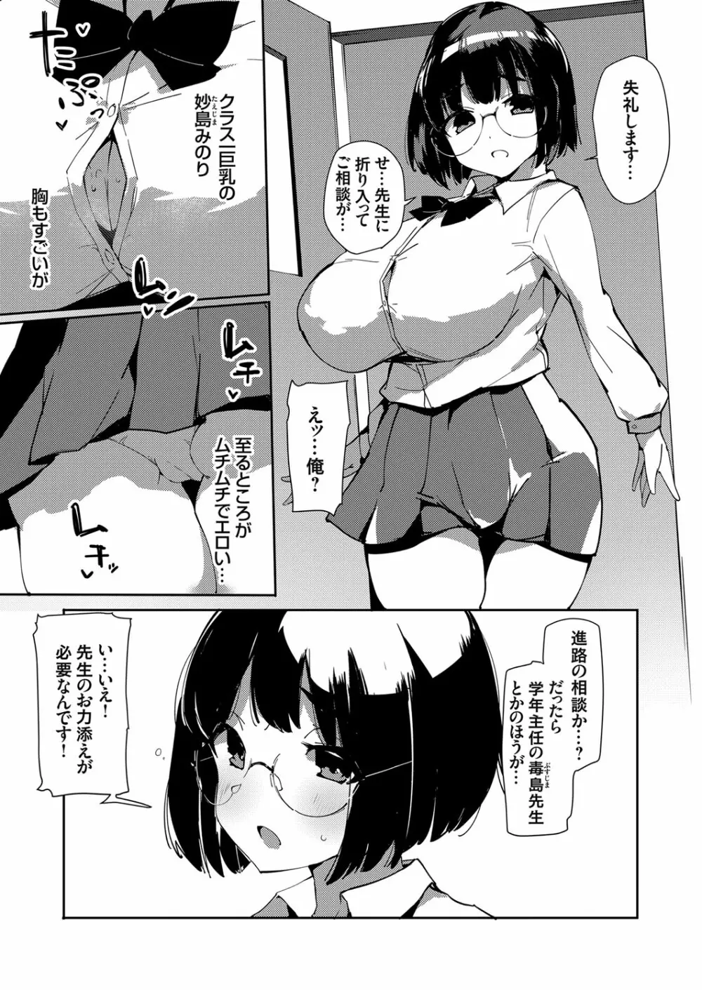 コミックグレープ Vol.98 Page.44