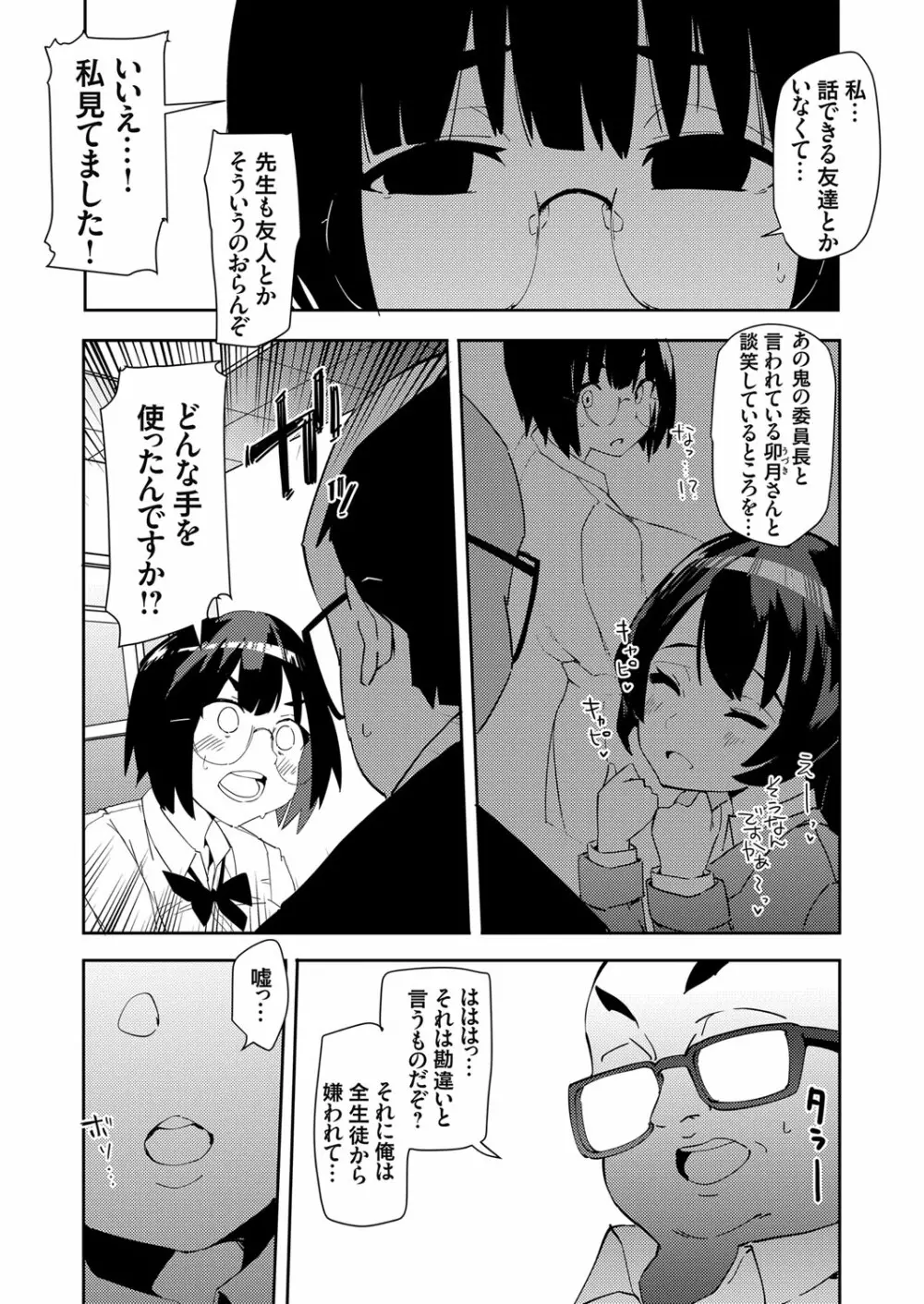 コミックグレープ Vol.98 Page.45