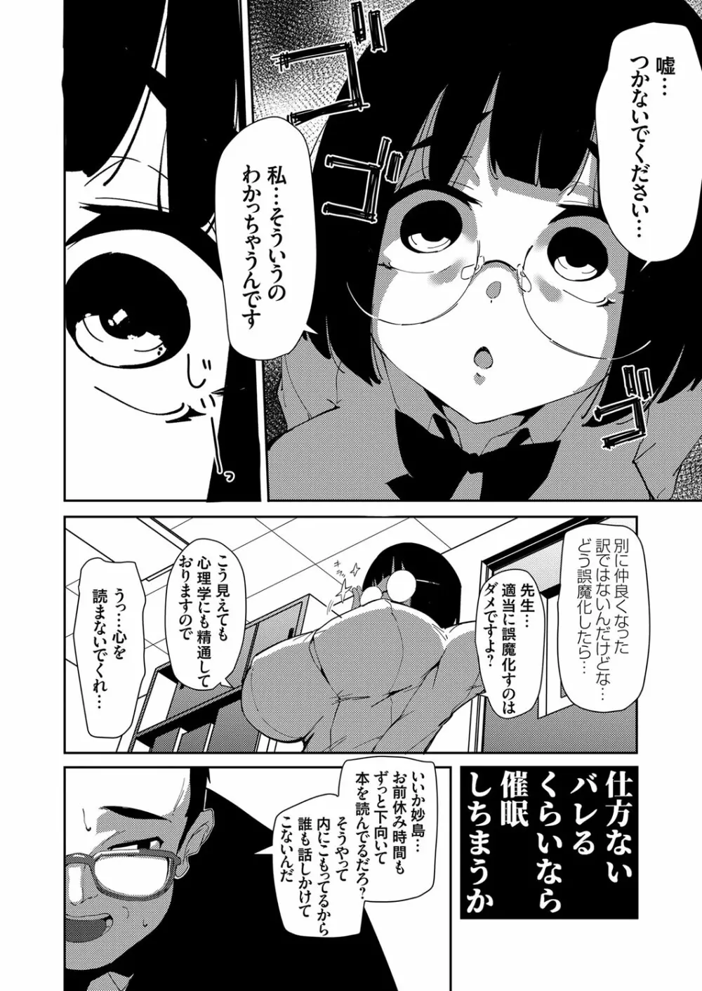 コミックグレープ Vol.98 Page.46