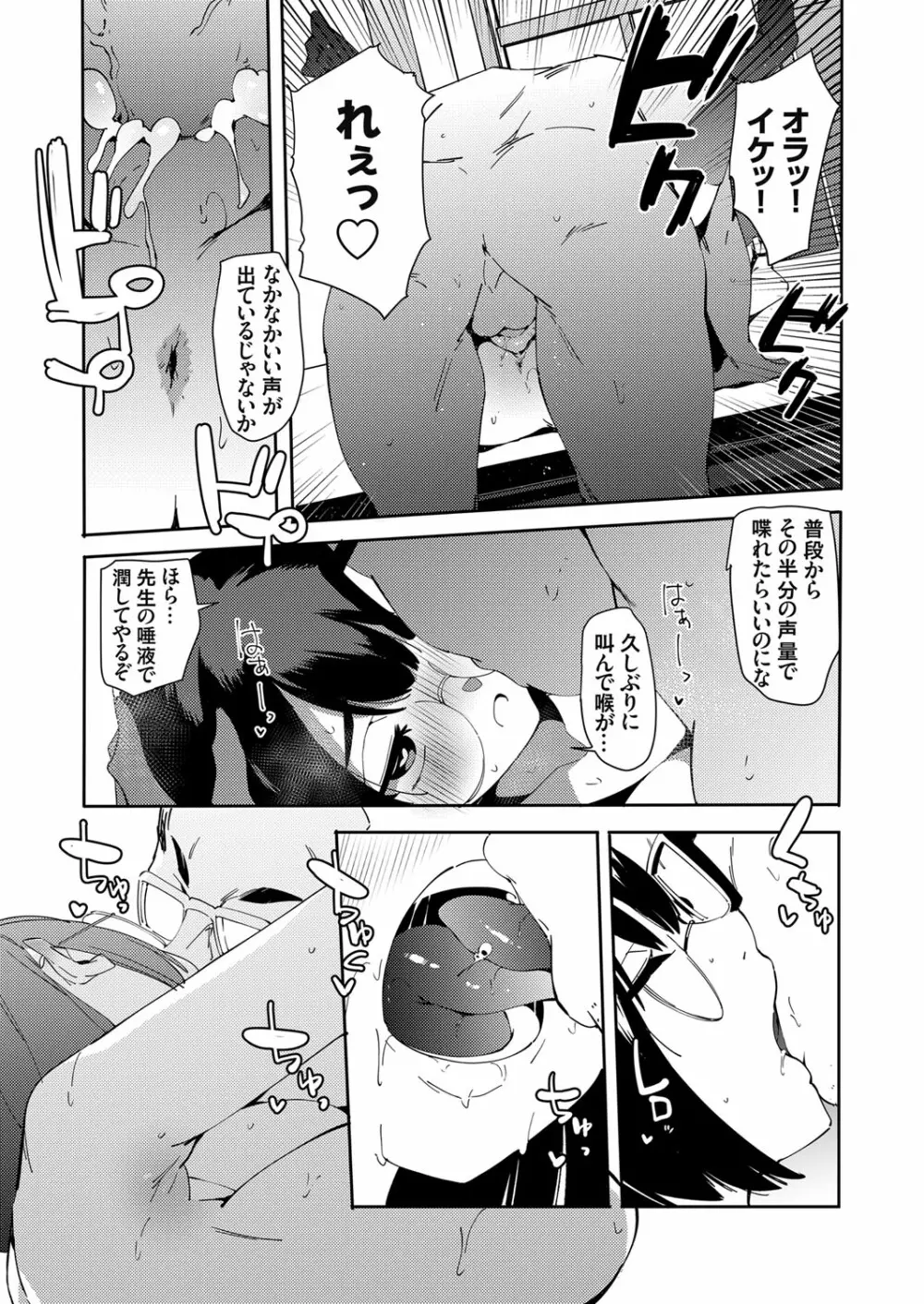 コミックグレープ Vol.98 Page.54