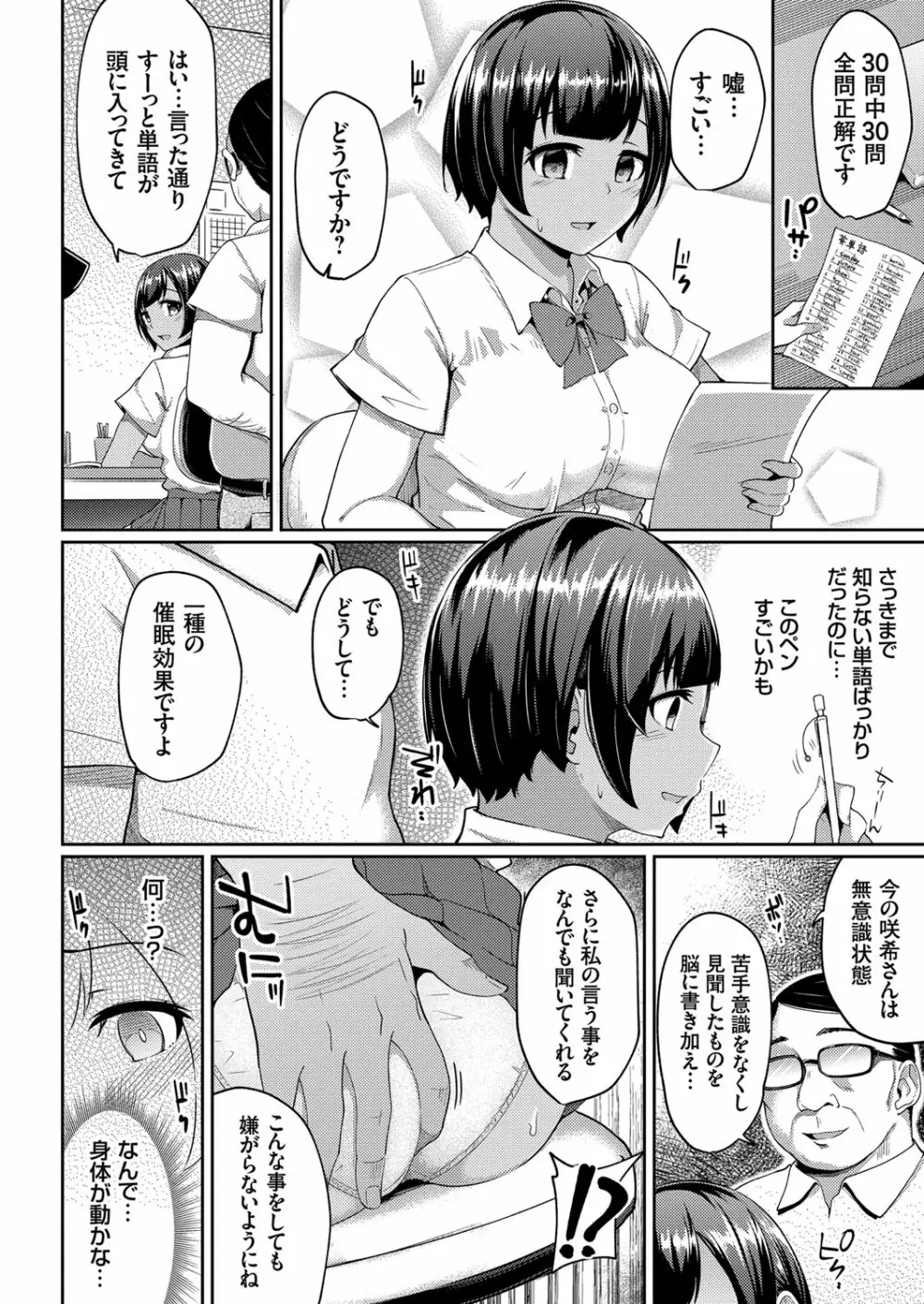 コミックグレープ Vol.98 Page.63