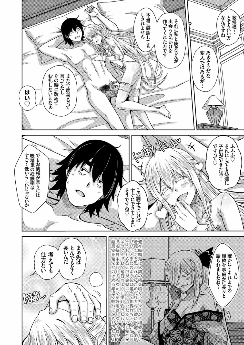 コミックグレープ Vol.98 Page.91