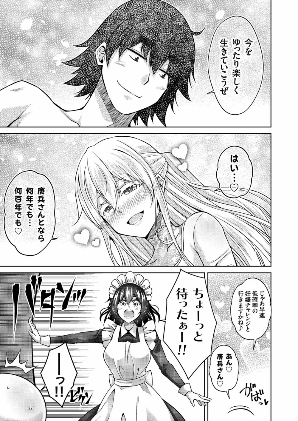 コミックグレープ Vol.98 Page.92