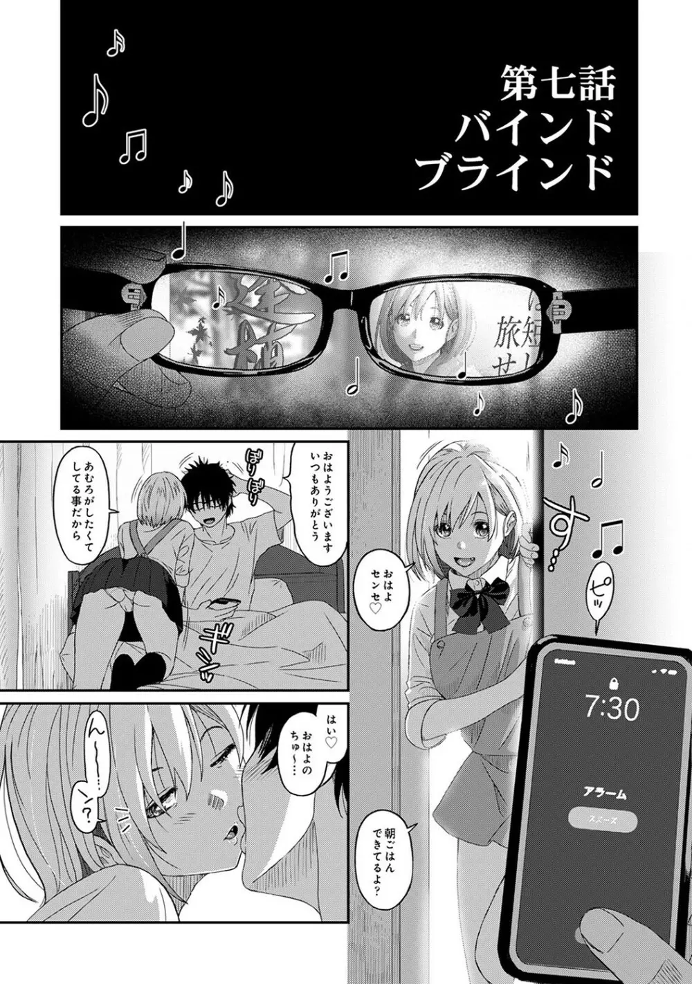 アナンガ・ランガ Vol. 78 Page.110