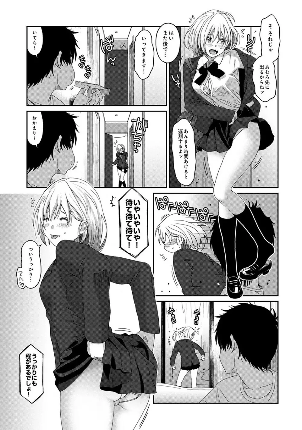 アナンガ・ランガ Vol. 78 Page.112