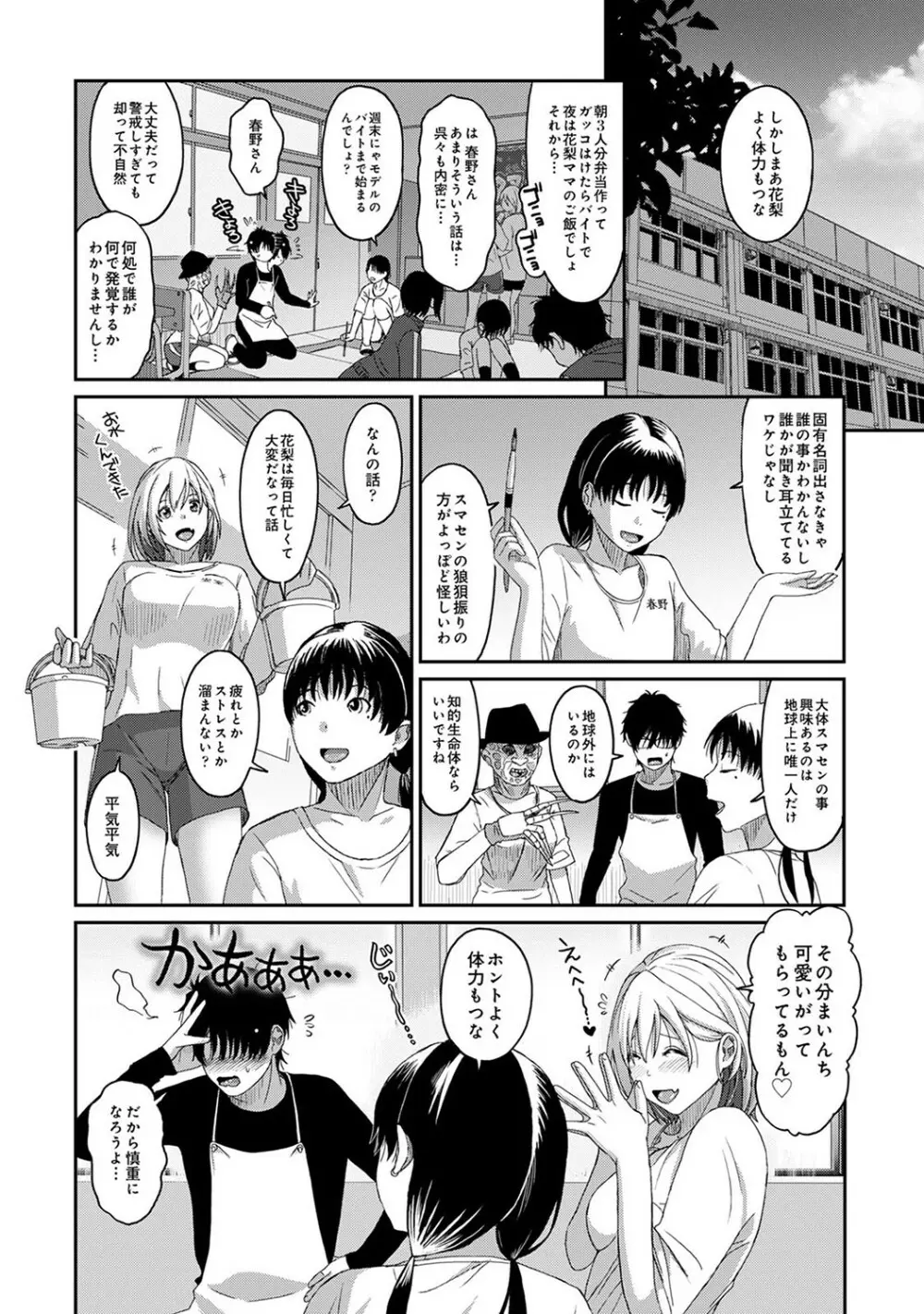 アナンガ・ランガ Vol. 78 Page.113