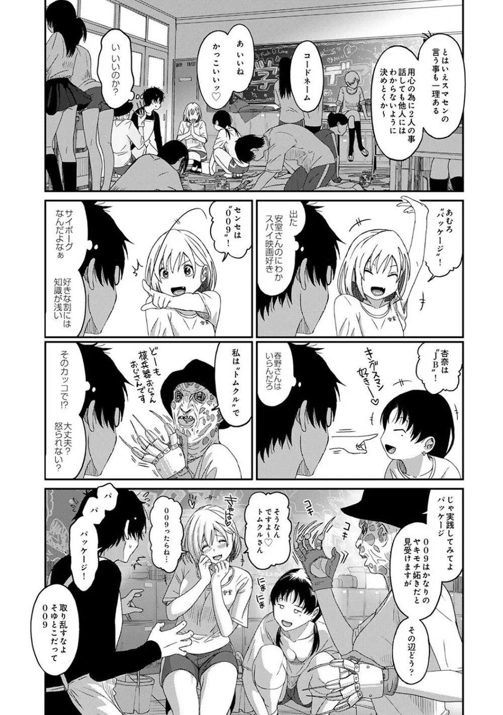 アナンガ・ランガ Vol. 78 Page.114